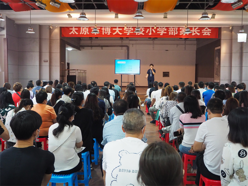 太原市博大学校-小学家长会