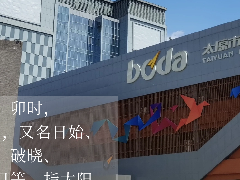 博大十二时辰 | 养成教育进行时，风采熠熠展英姿