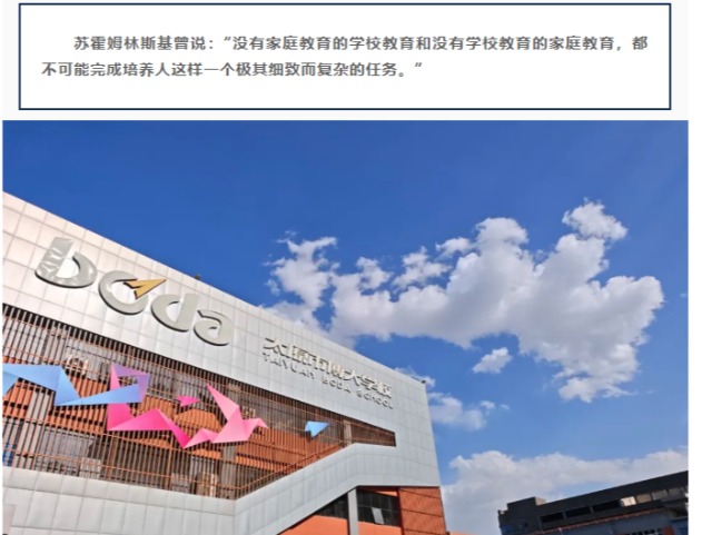 静待少年蜕变 共赴青春山海  太原市博大学校初中部家长会侧记